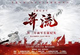 赤水长歌