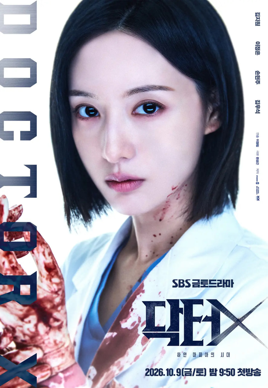 Doctor X:白色黑手党时代