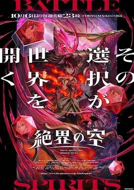 战斗之魂[Re] 绝界之空