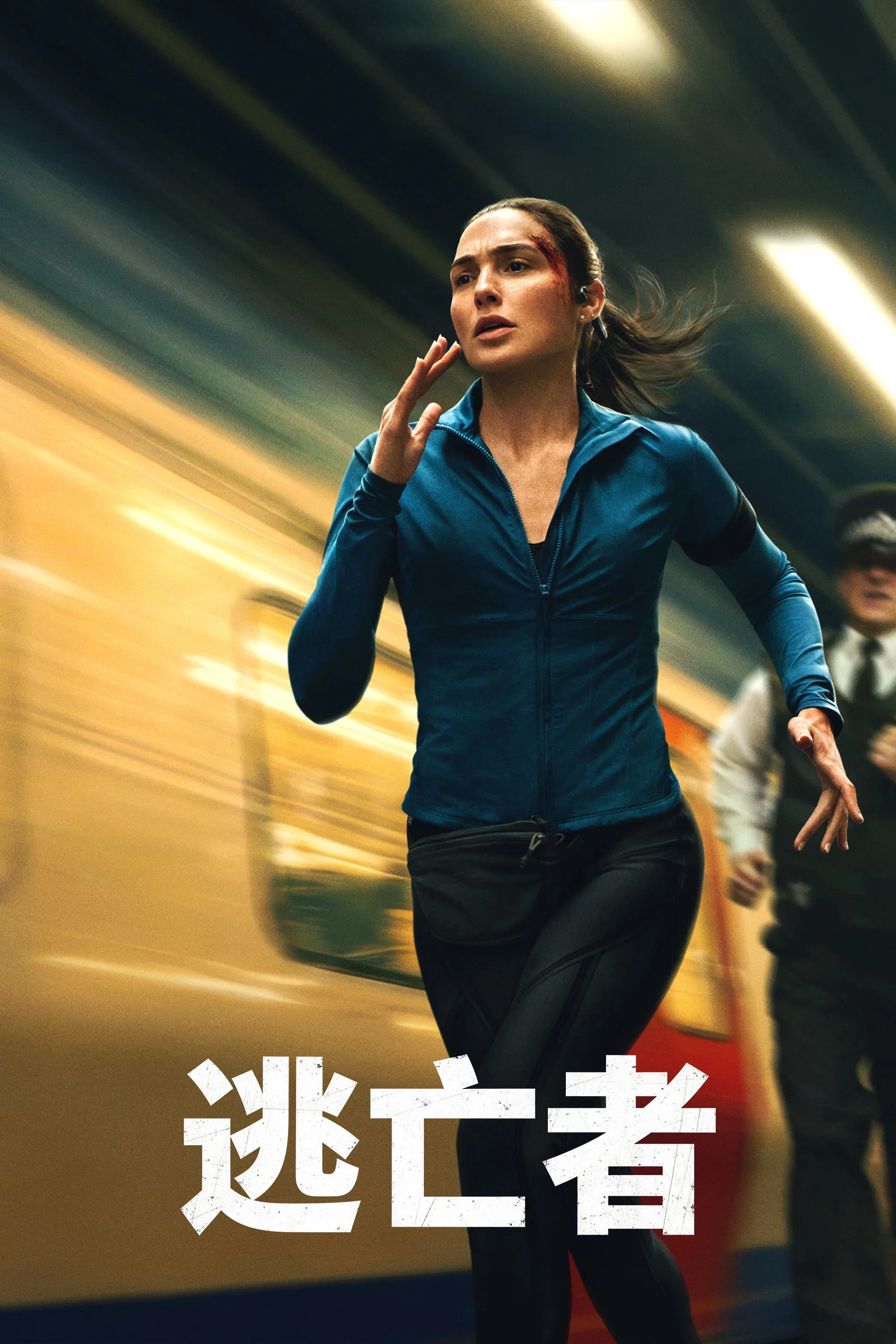 生死时限