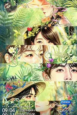 花儿与少年 （加更版）